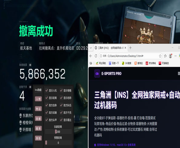 三角洲辅助按键外设软件效果